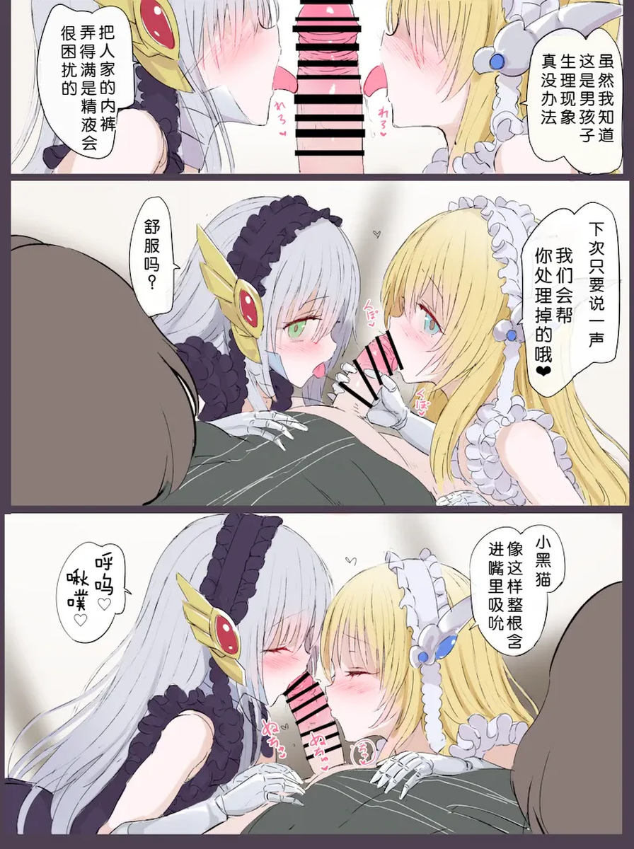 [5⁹5⁹] Kinpatsu no Ai to Ginpatsu no Ai (Quiz RPG Mahoutsukai to Kuroneko no Wiz) [Chinese]