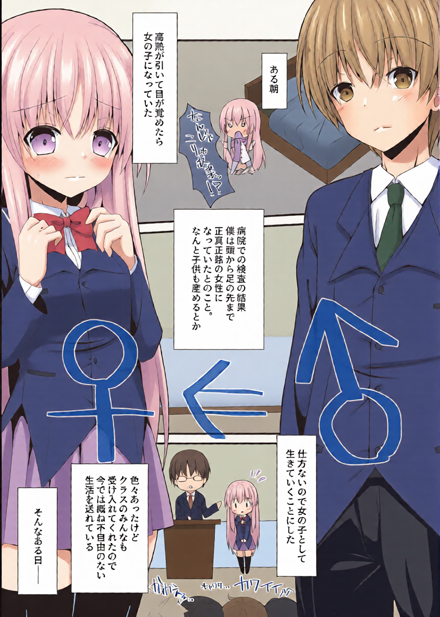 [Setsugetsuhuuka, Neko Daifuku (Motochi Sora, Nekono Shiro)] Rikai Aru Boku wa Shinyuu o Tetsudau Koto ni Shita [Digital]