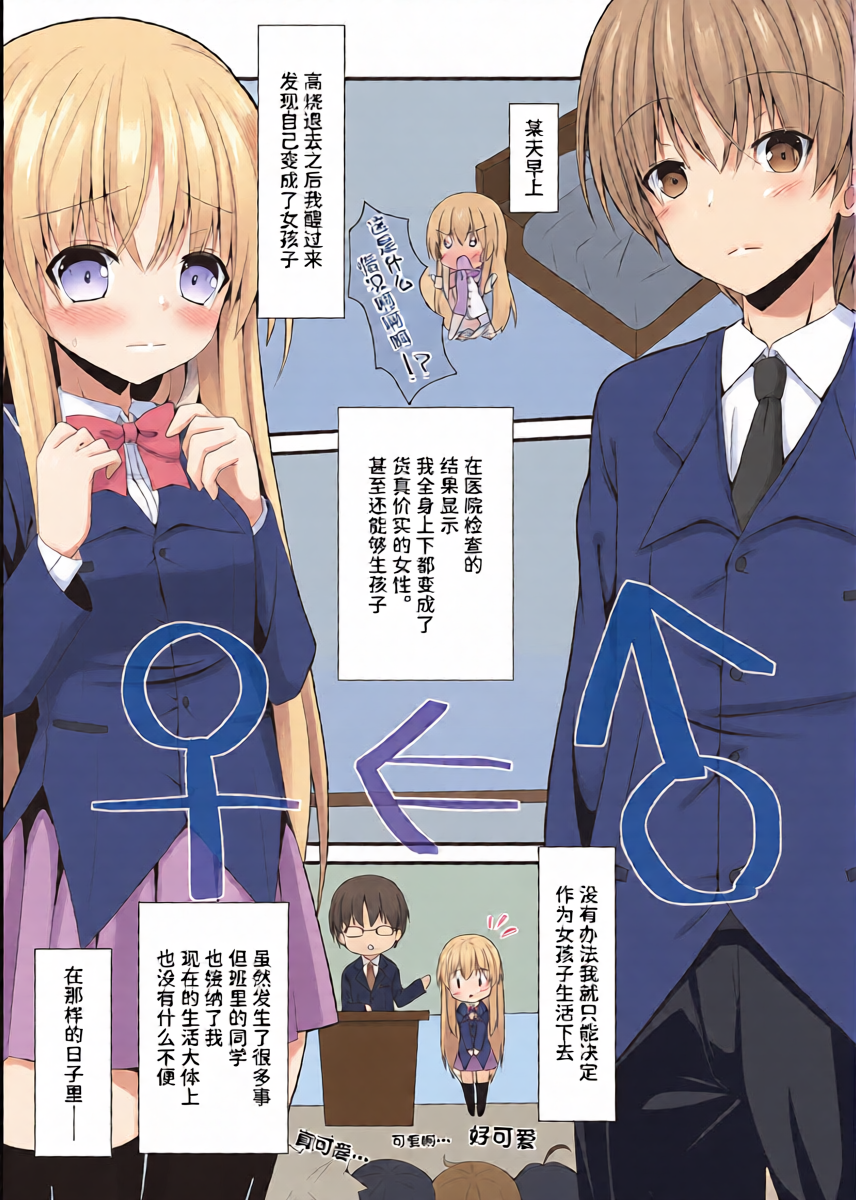 (C103) [Setsugetsuhuuka, Neko Daifuku (Motochi Sora, Nekono Shiro)] Rikai Aru Boku wa Shinyuu o Tetsudau Koto ni Shita | 善解人意的我决定帮挚友一把 [Chinese] [稻荷恋汉化] [Digital]