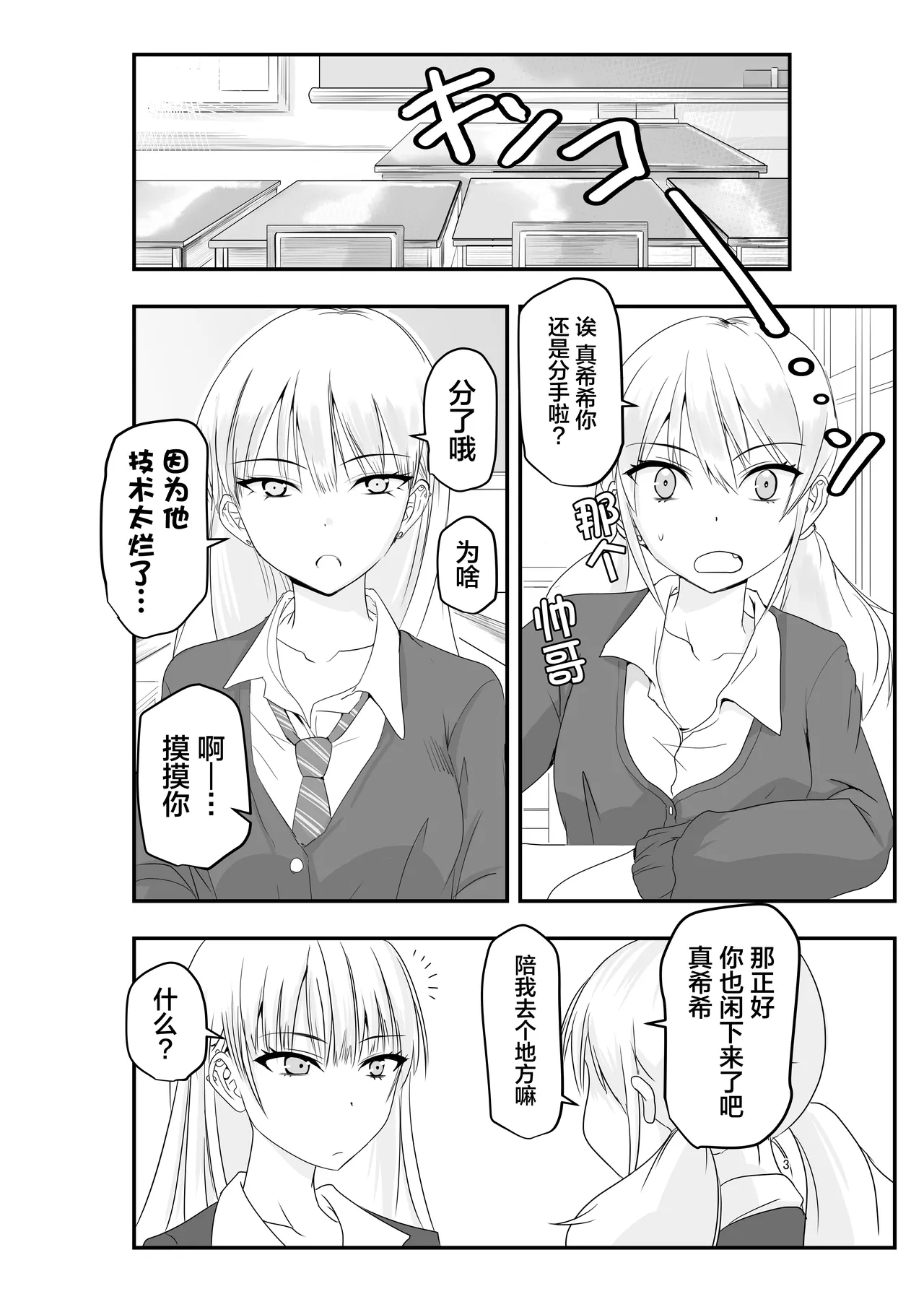 หน้า 3