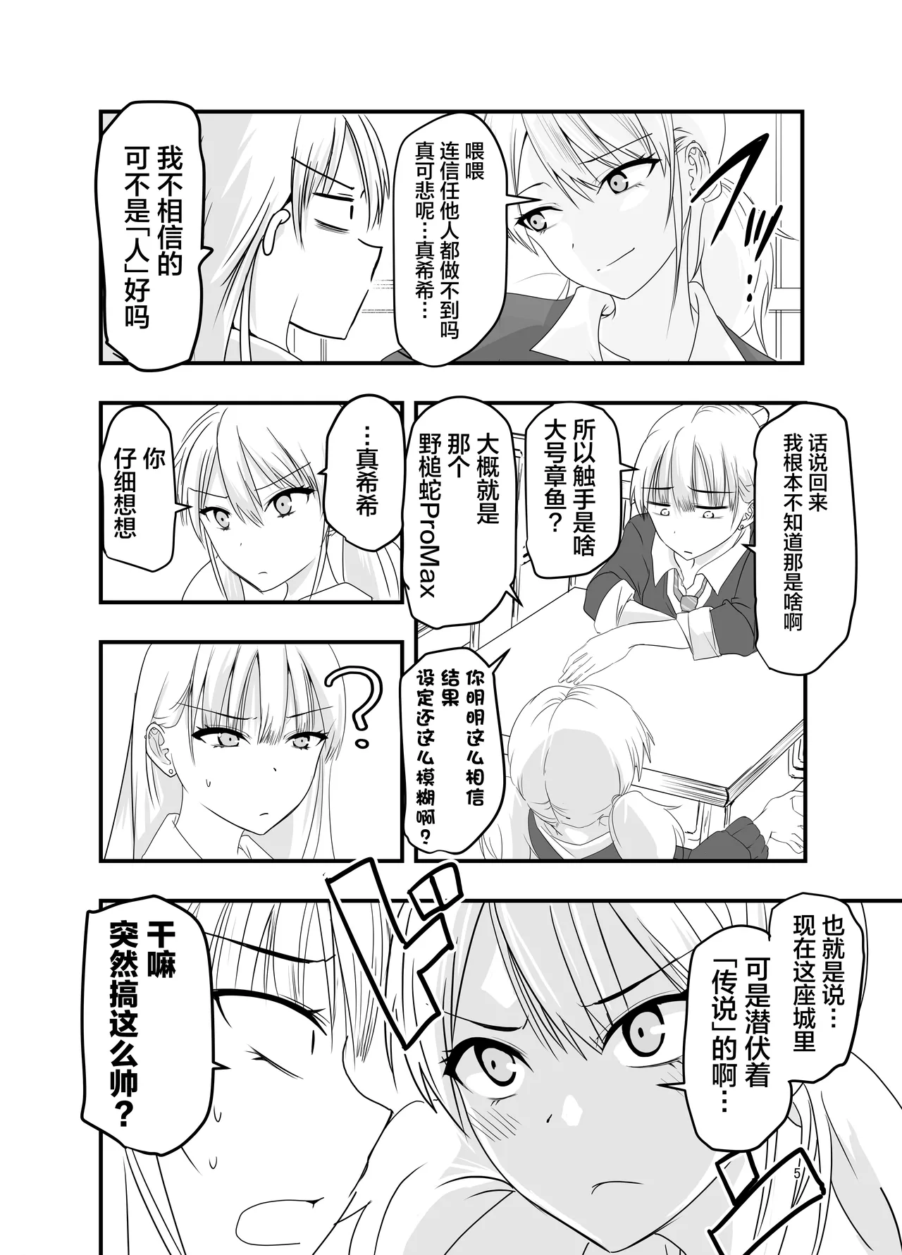 หน้า 5
