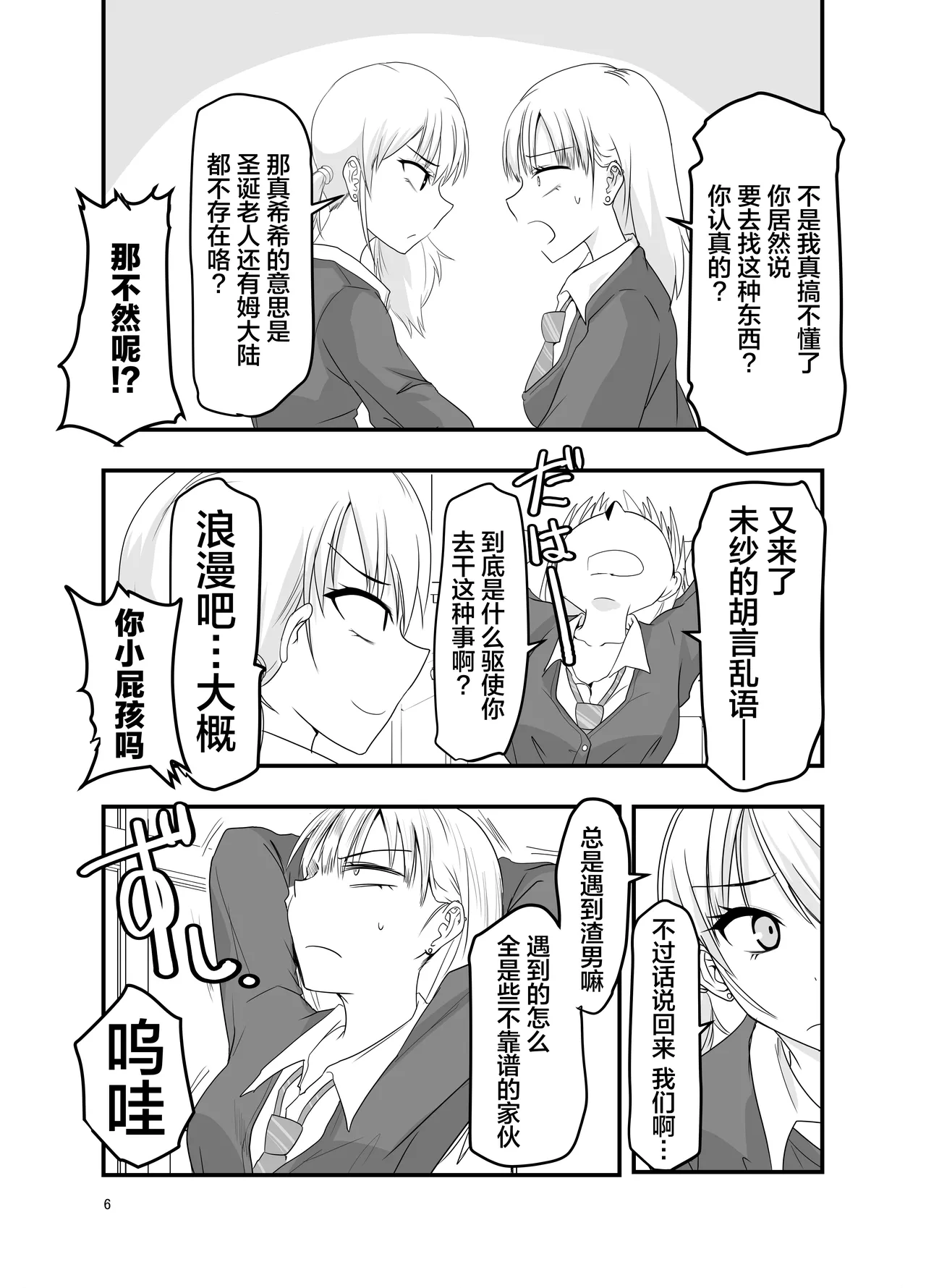 หน้า 6