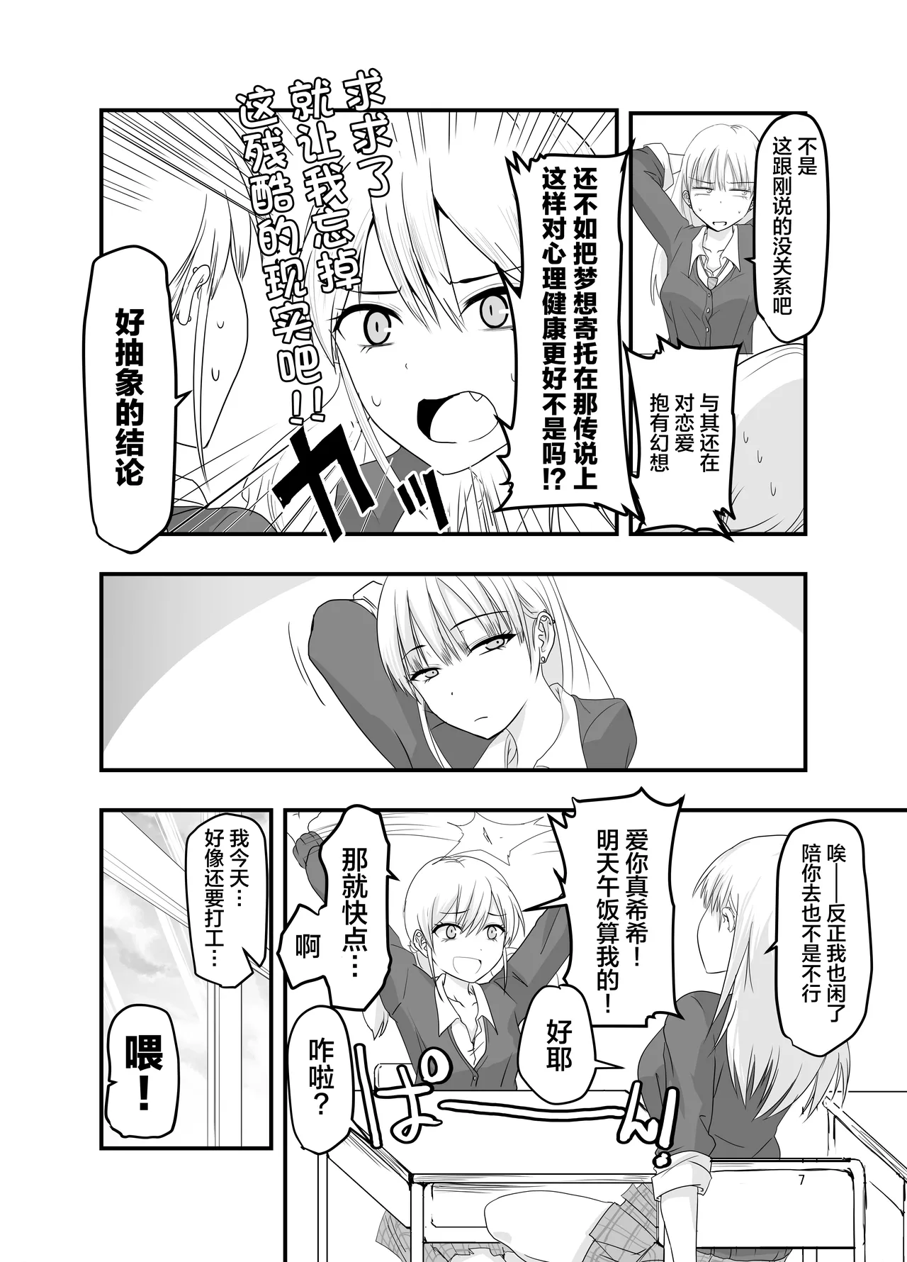 หน้า 7