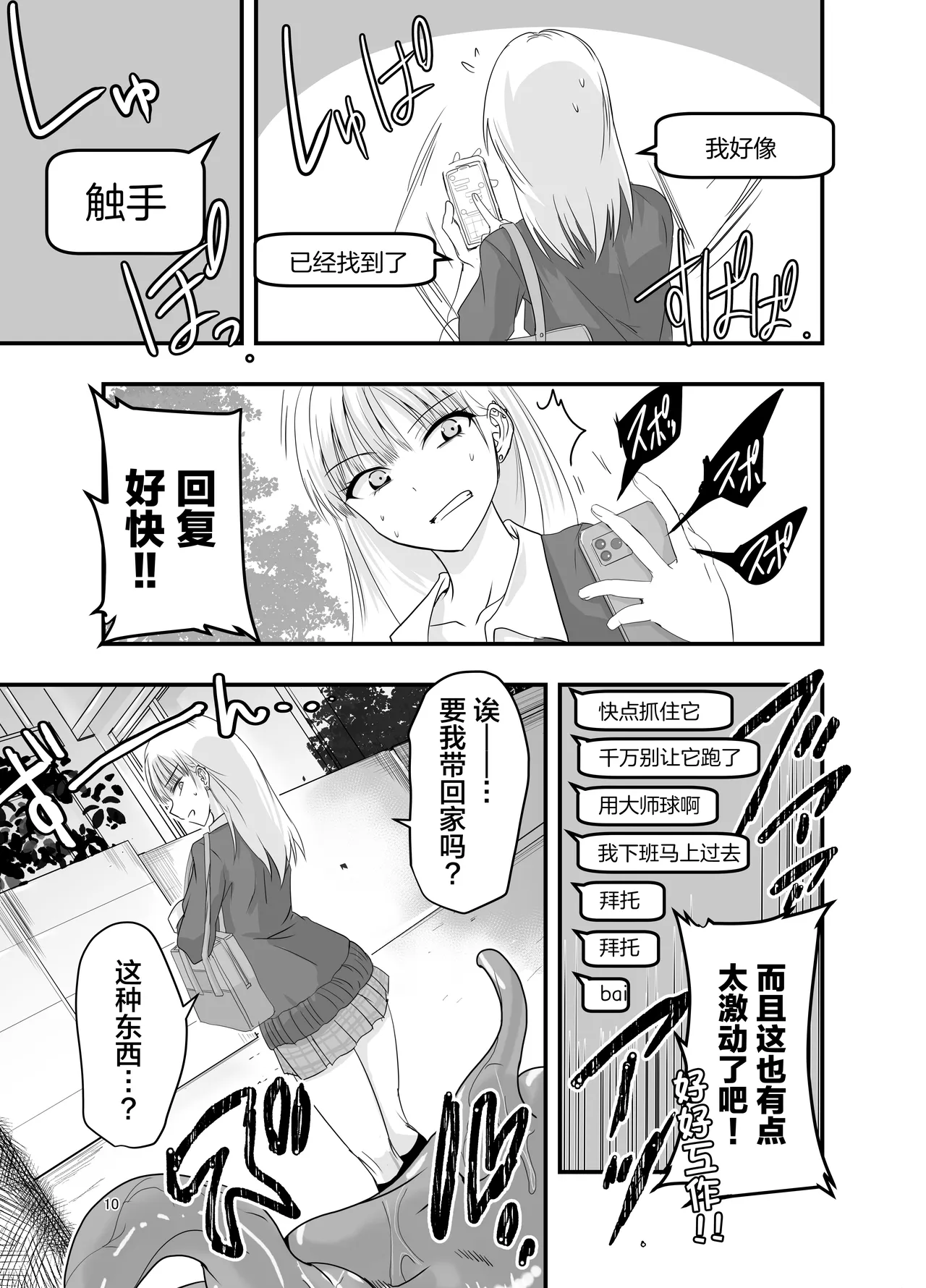 หน้า 10