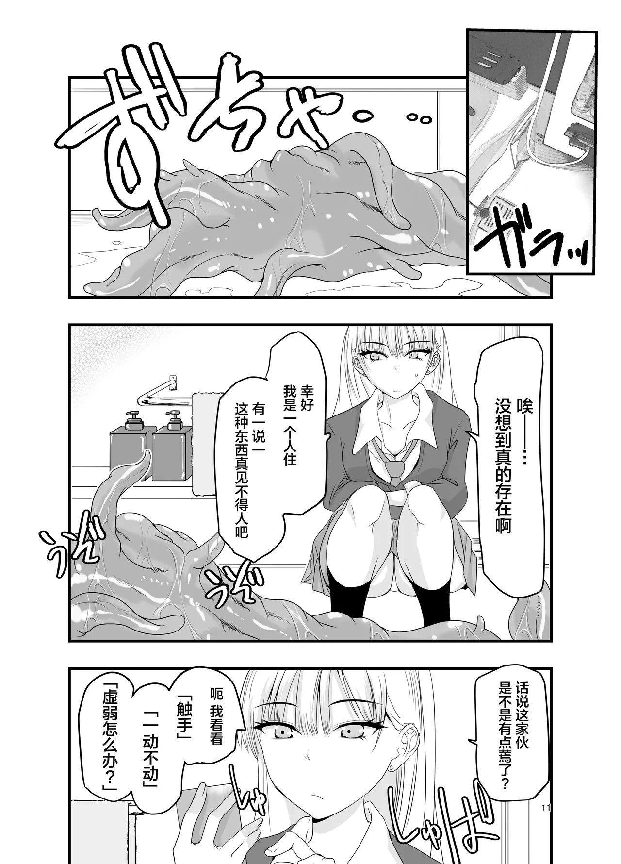 หน้า 11