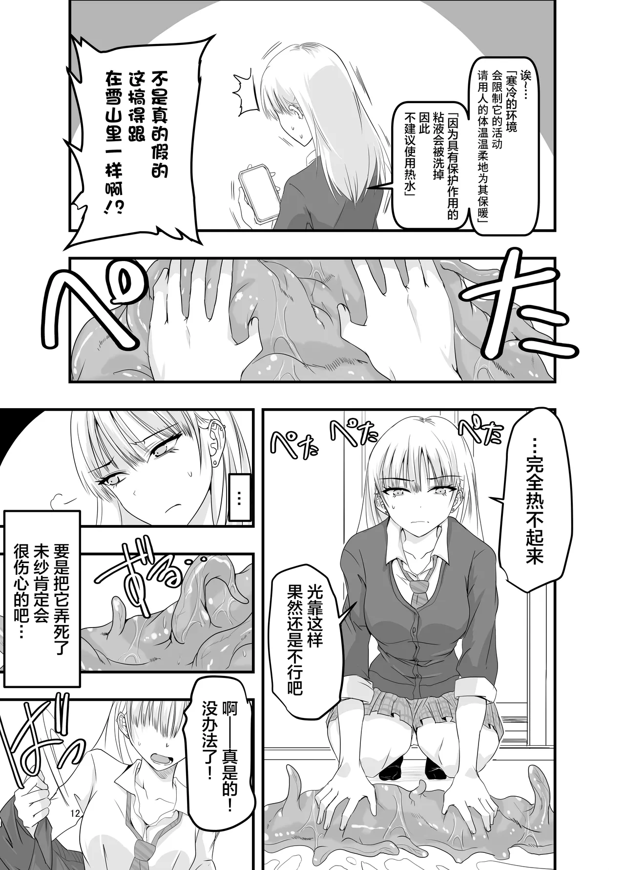 หน้า 12