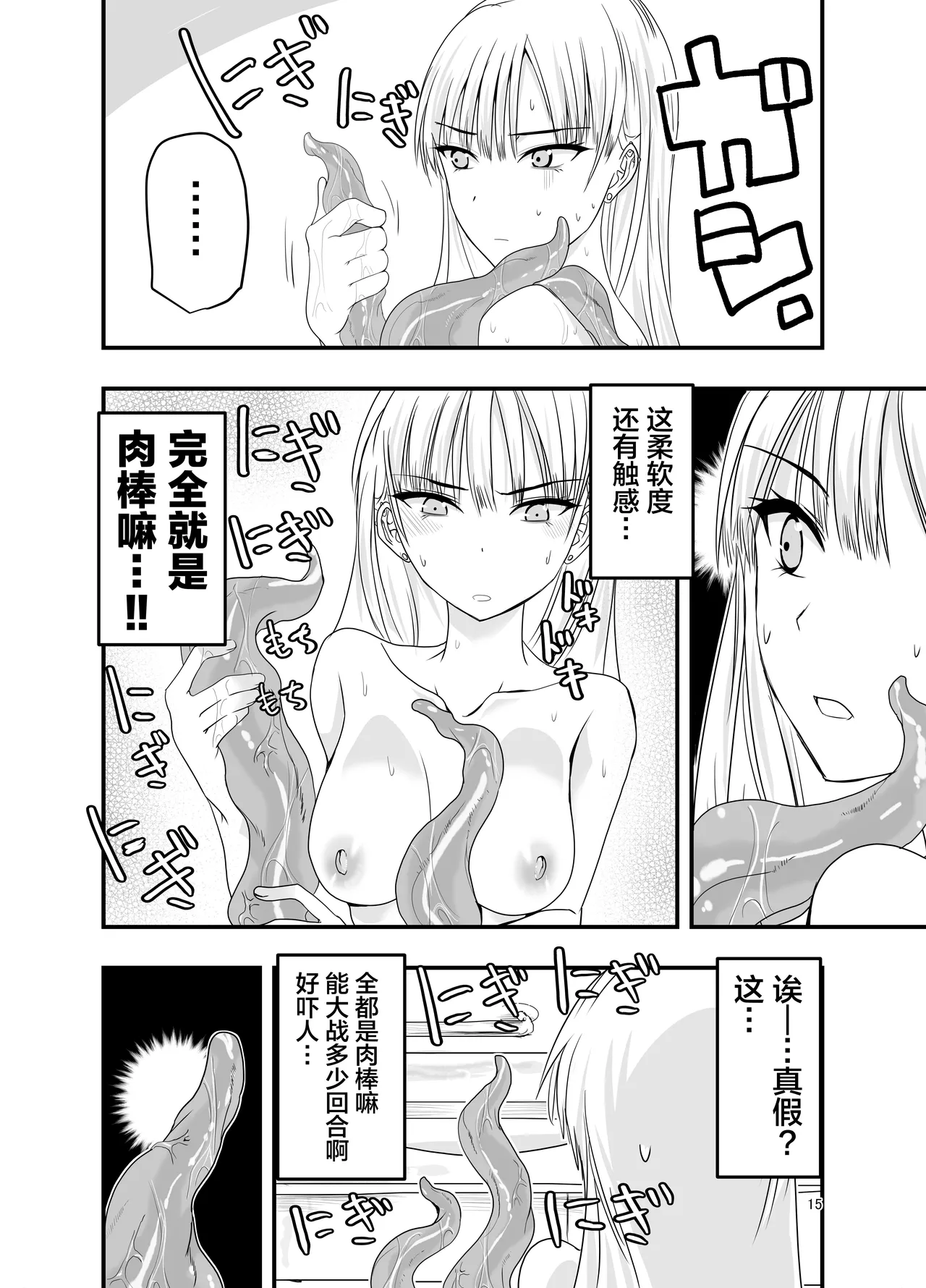 หน้า 15