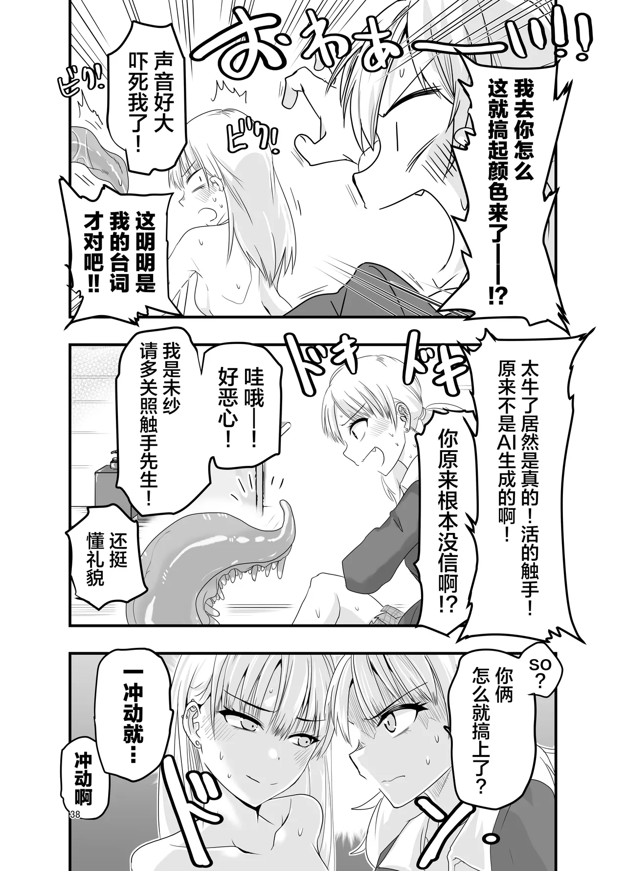 หน้า 38