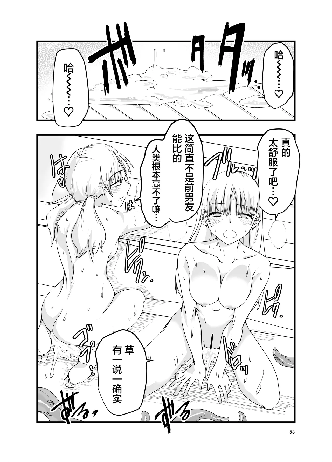 หน้า 53
