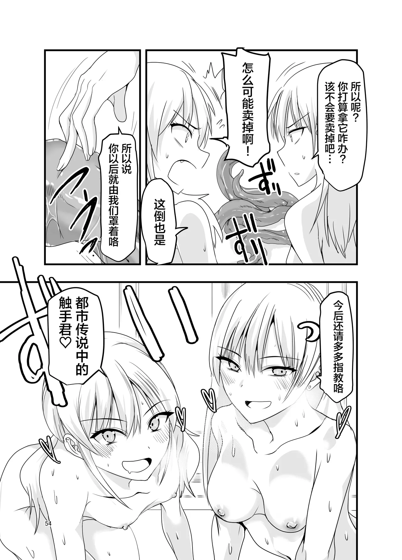 หน้า 54