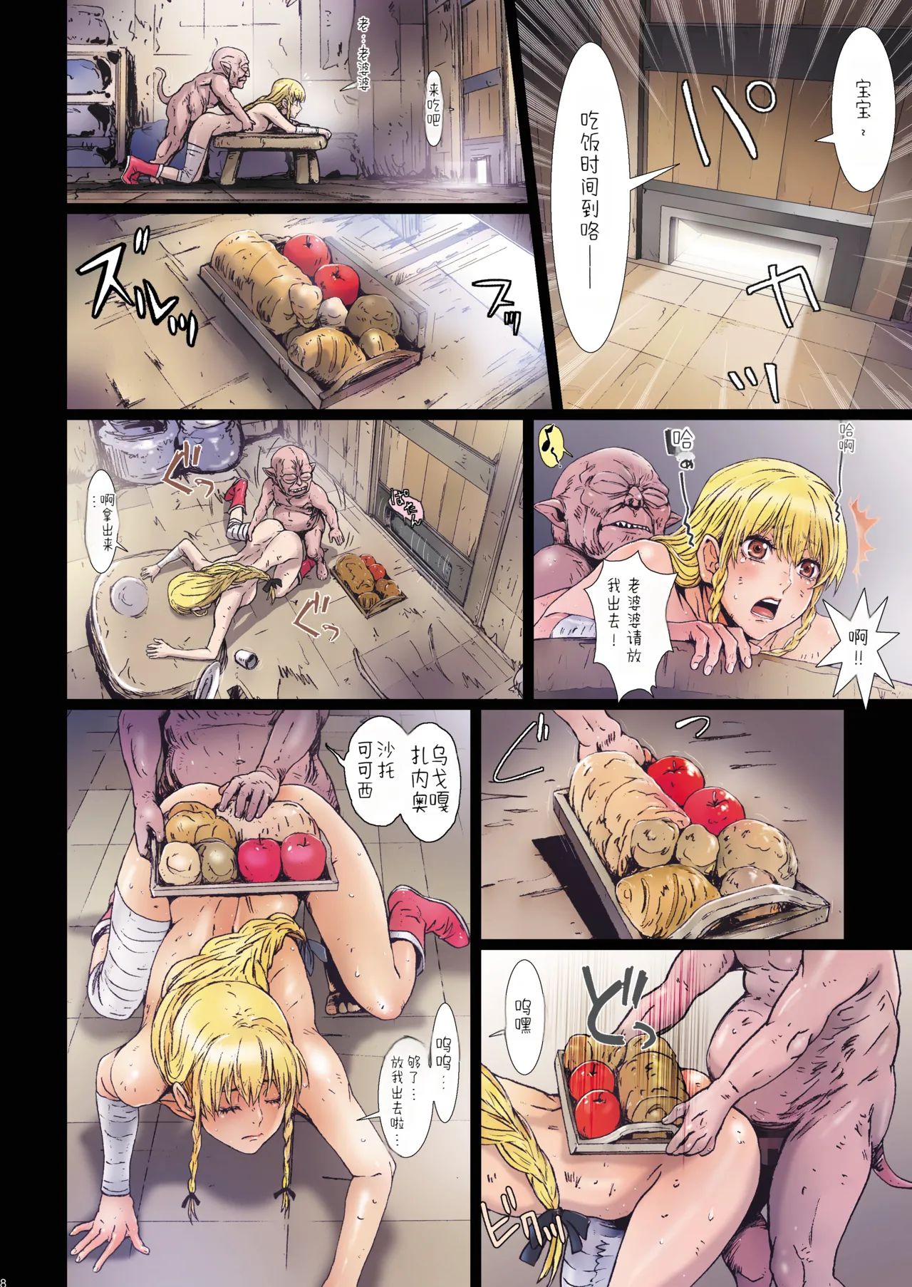 หน้า 8