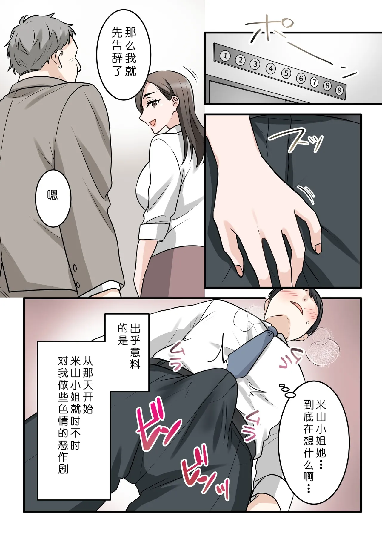 หน้า 54