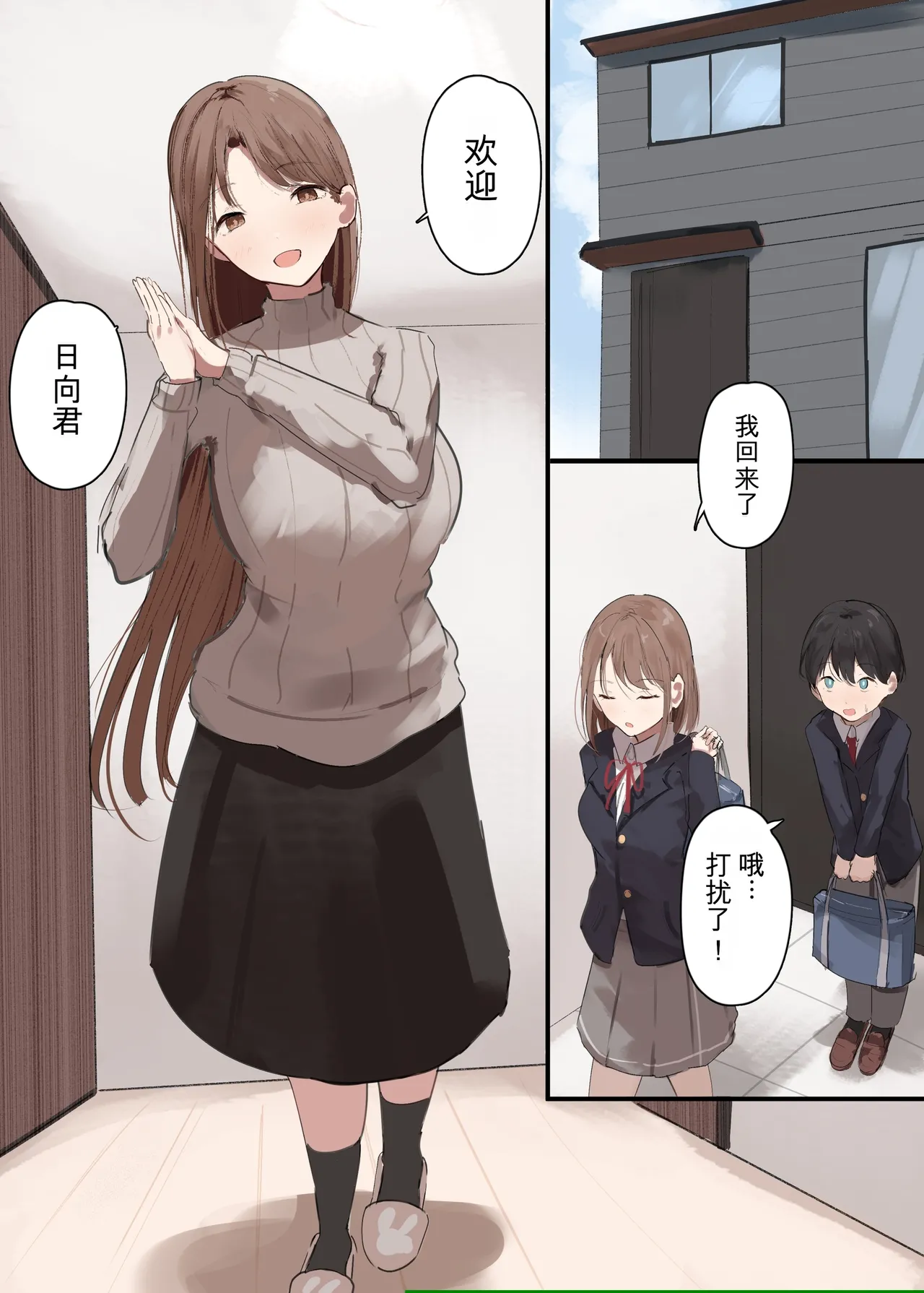[Arukadenoe (Noe)] Kanojo no Hahaoya ni Nerawareru Boku [Chinese]