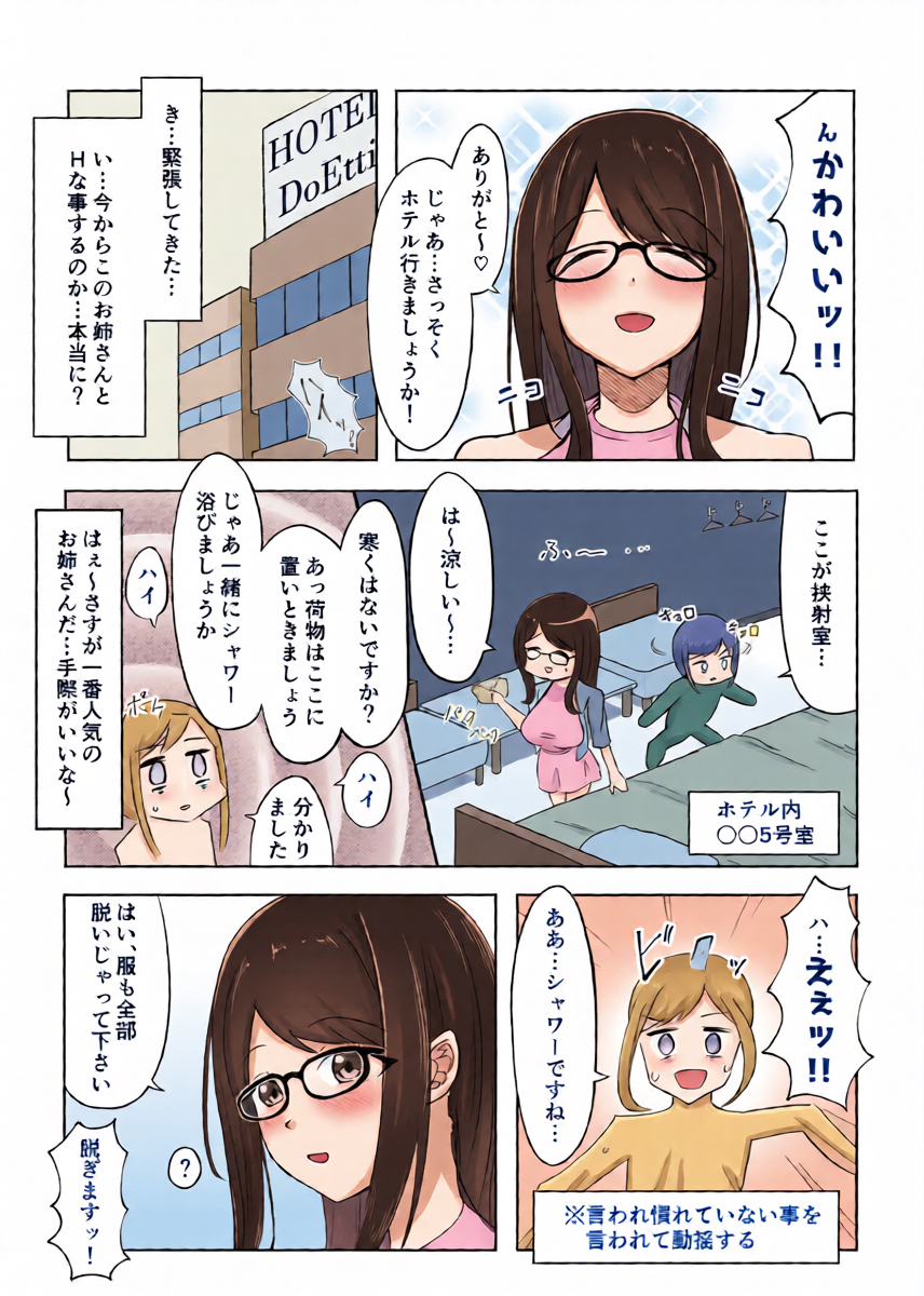 หน้า 2