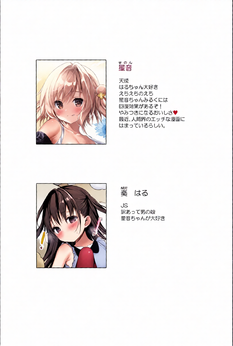 [CHOCOLATE CUBE (Miwa Futaba)] Senon-chan wa Amayakashitai 3 [Digital]