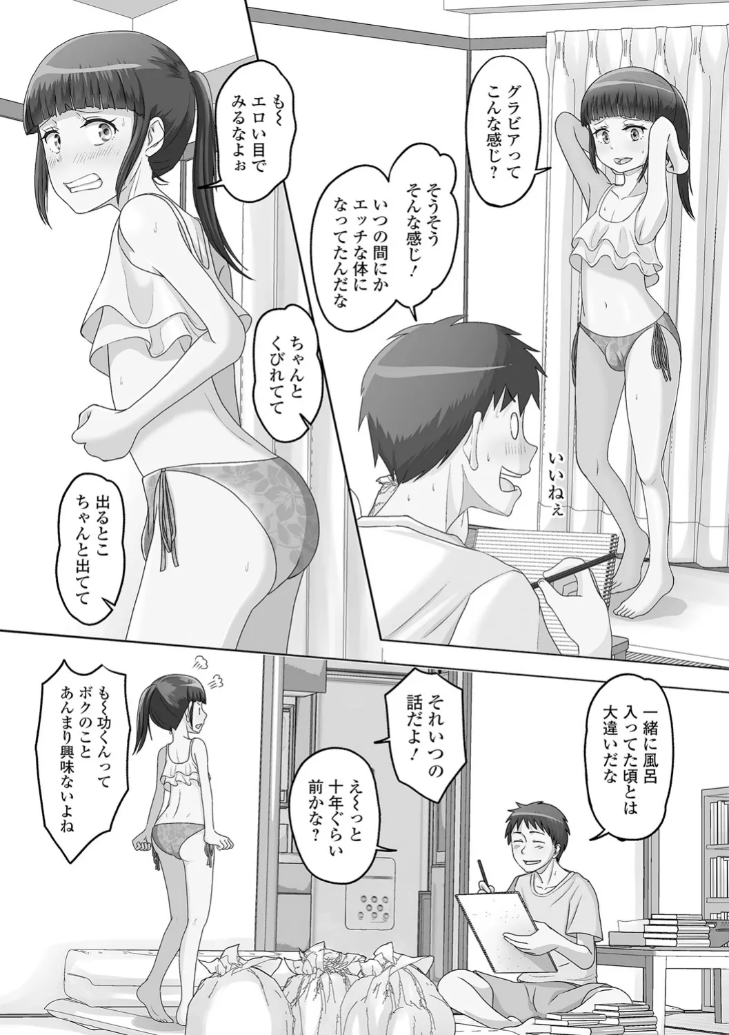หน้า 8