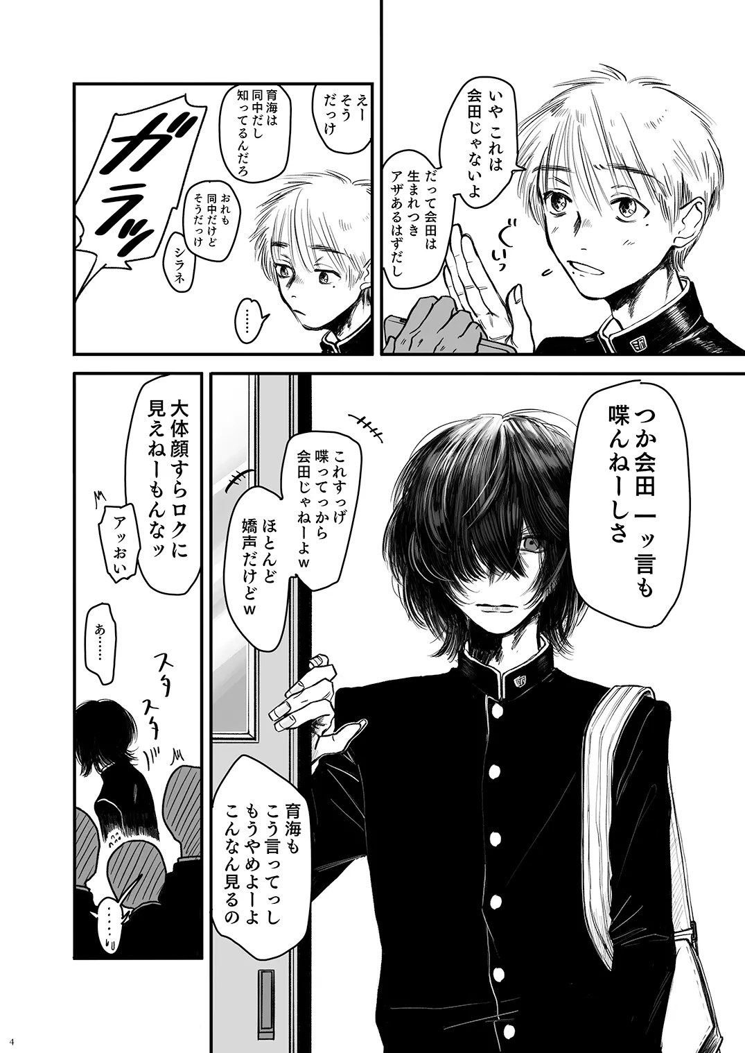 หน้า 4