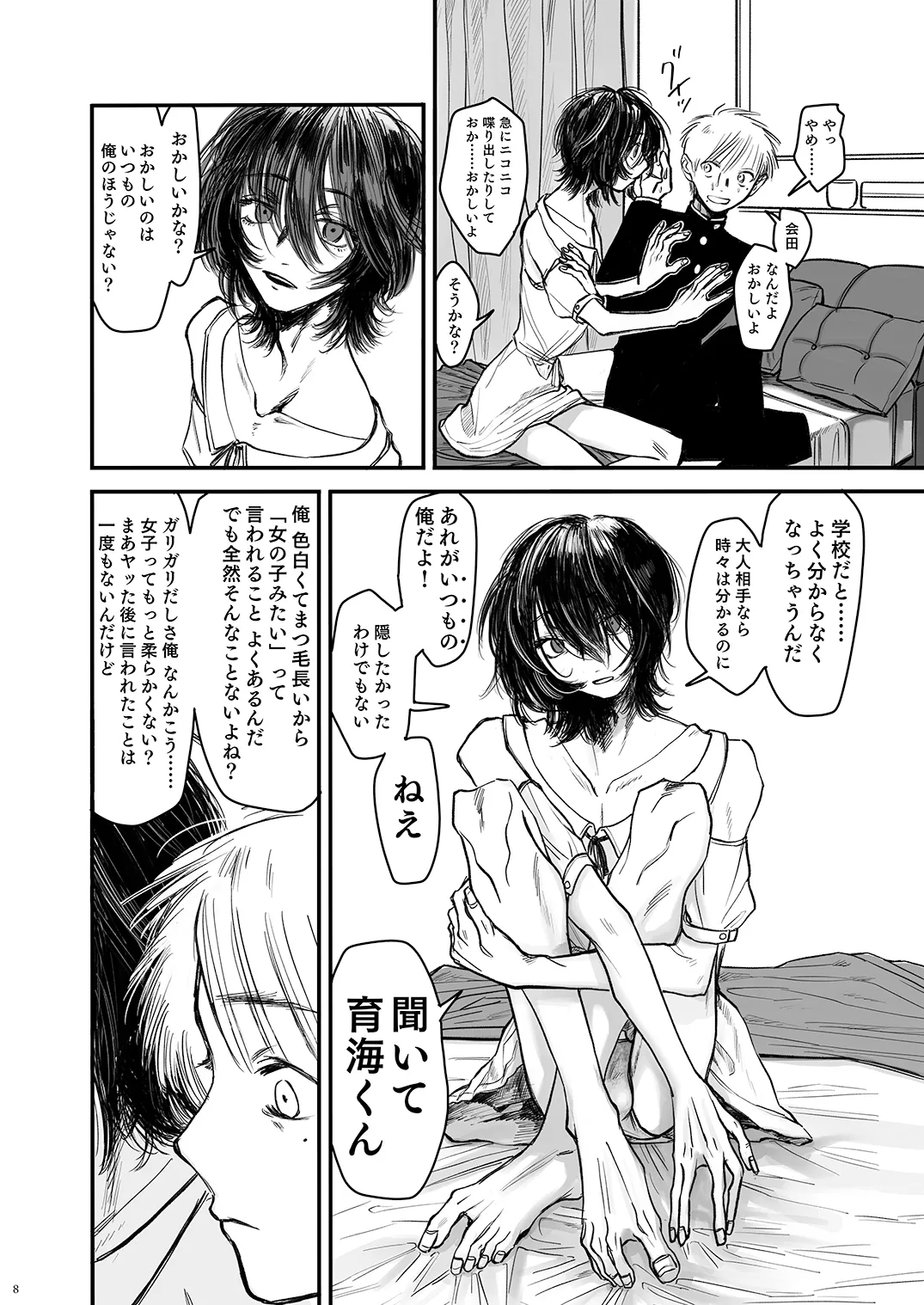 หน้า 8