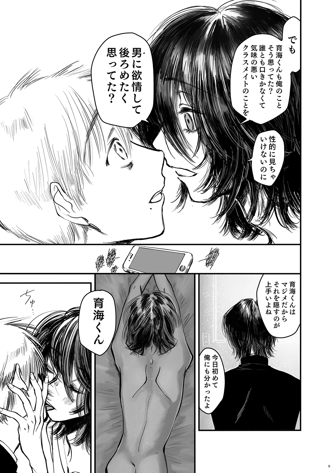 หน้า 9