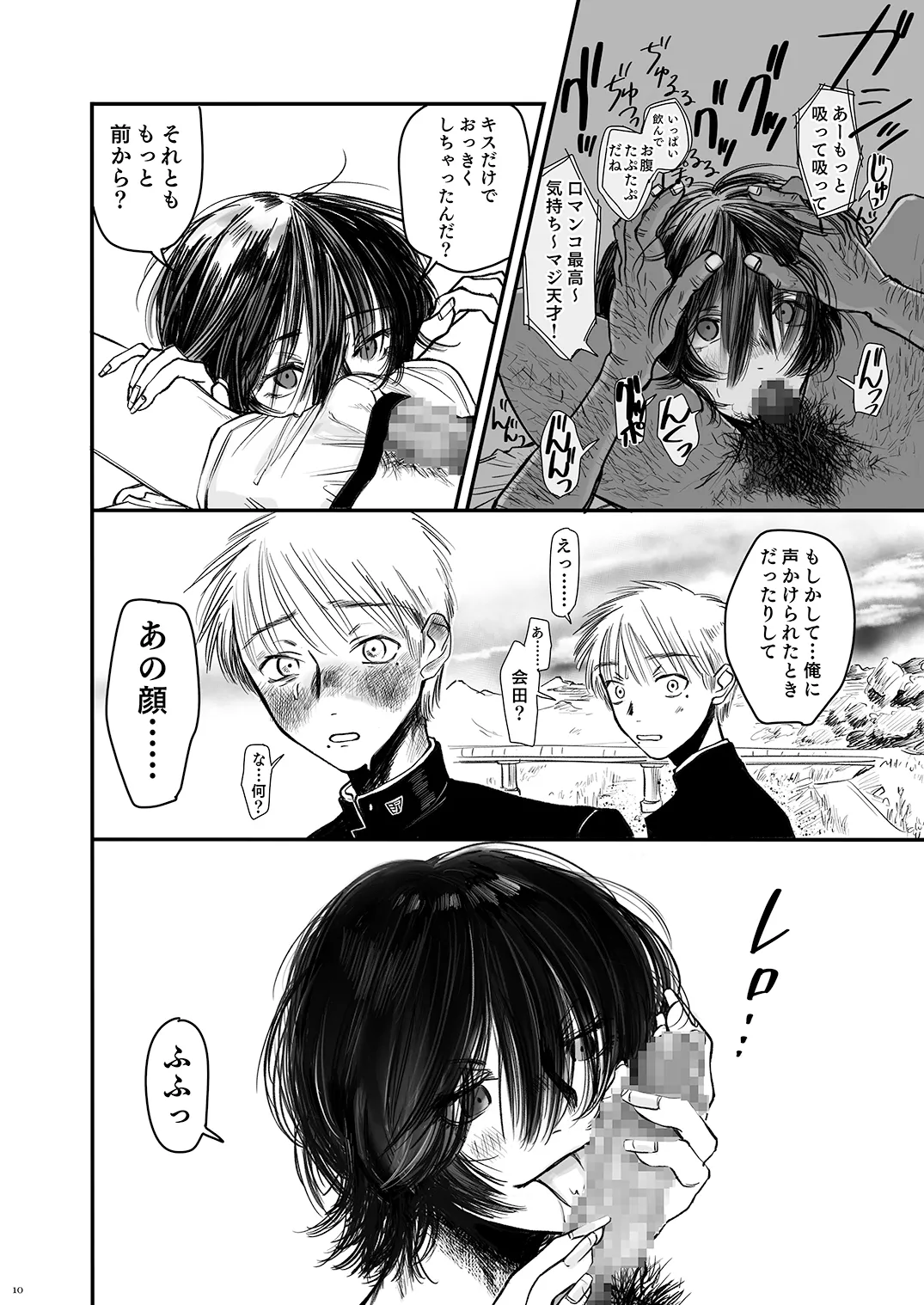 หน้า 10