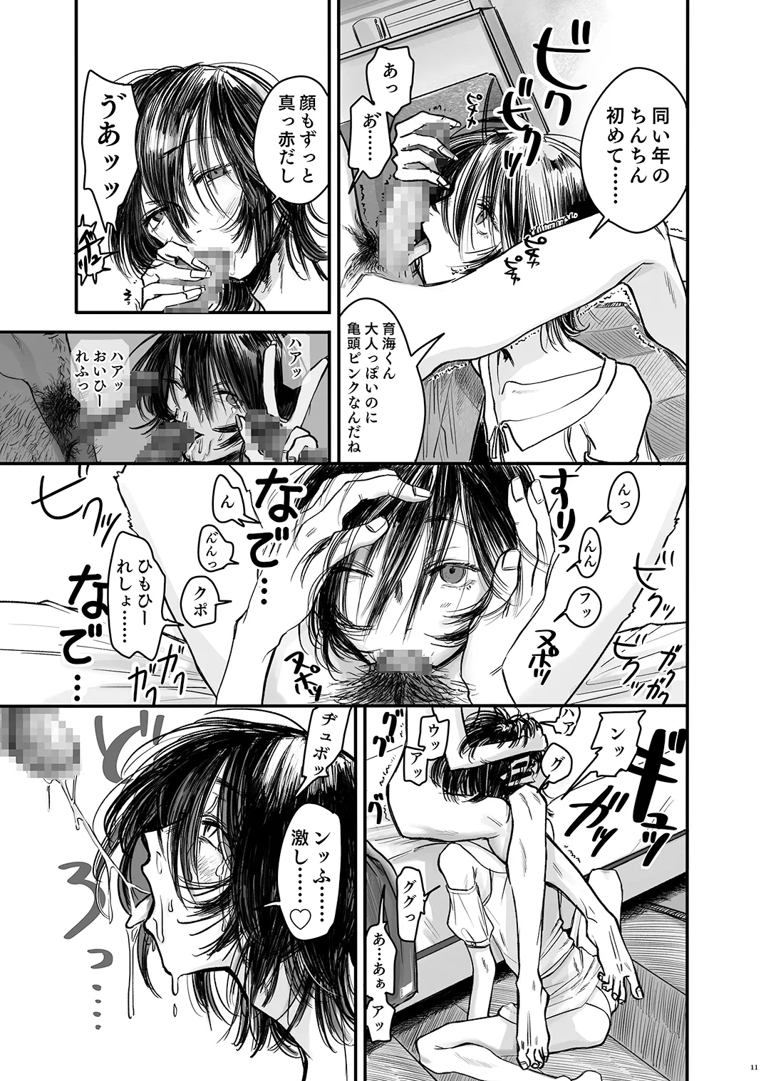 หน้า 11