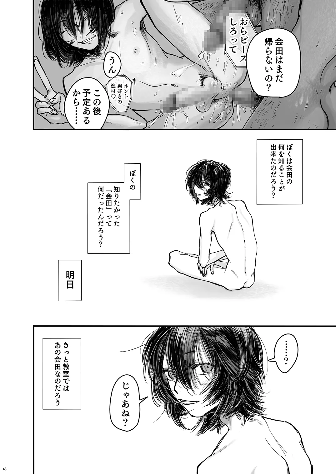 หน้า 18