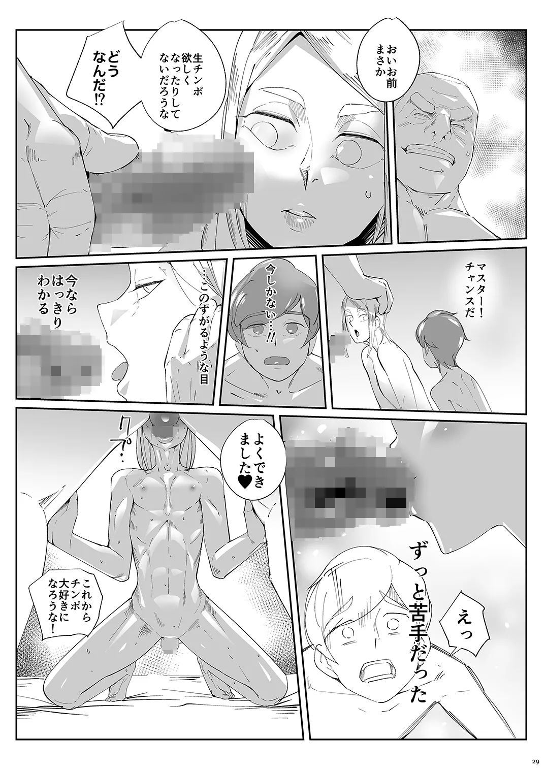 หน้า 29