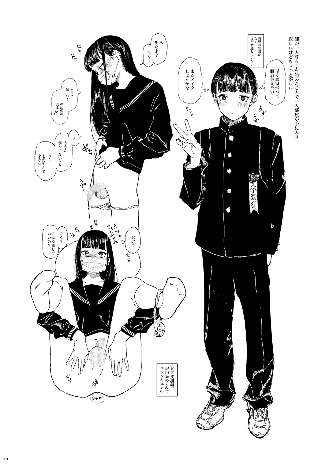 หน้า 40