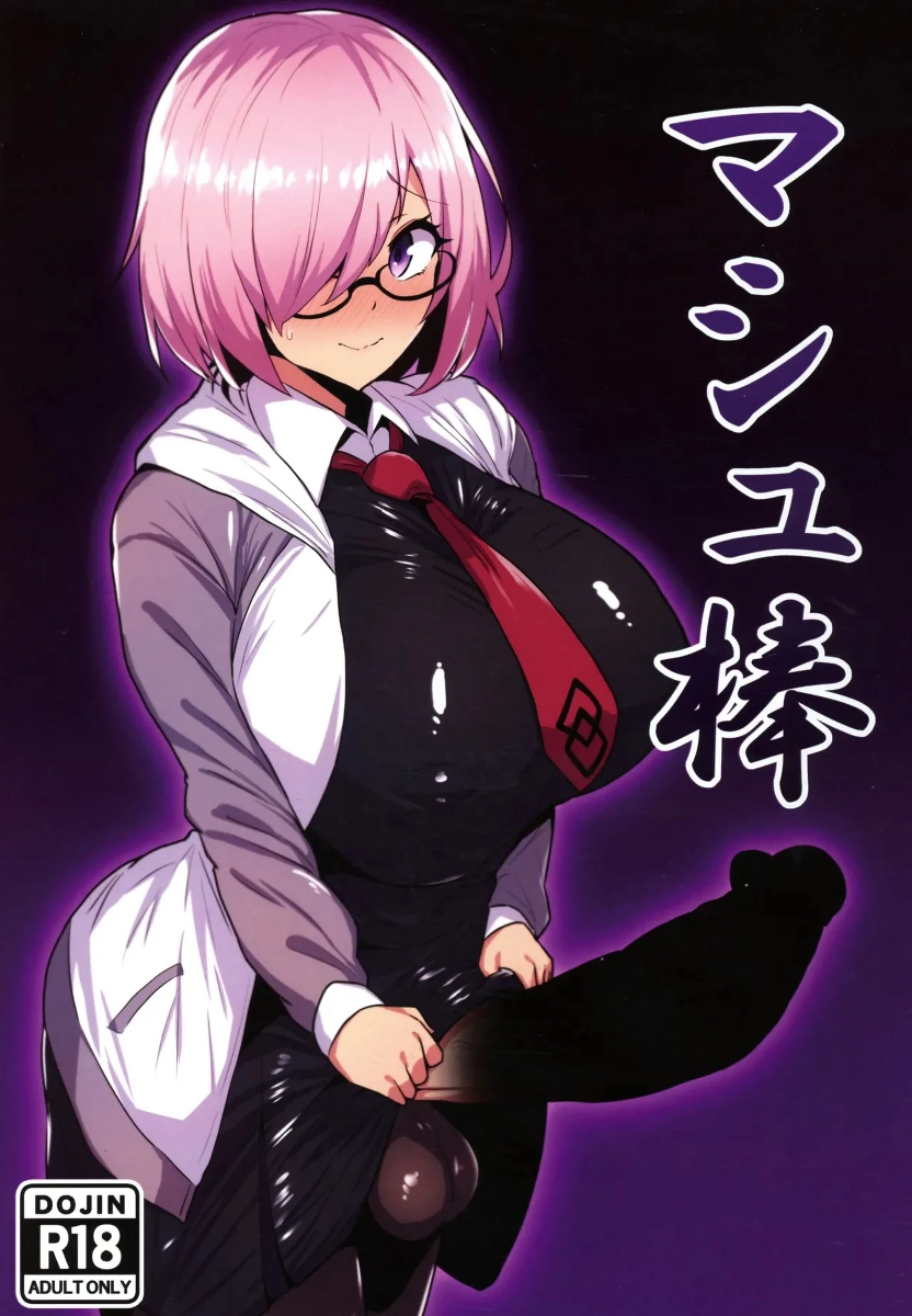 (C107) [Ichigo Slime (Mochiume)] Mashu Bou (Fate/Grand Order) [Chinese] [古式雨个人汉化]