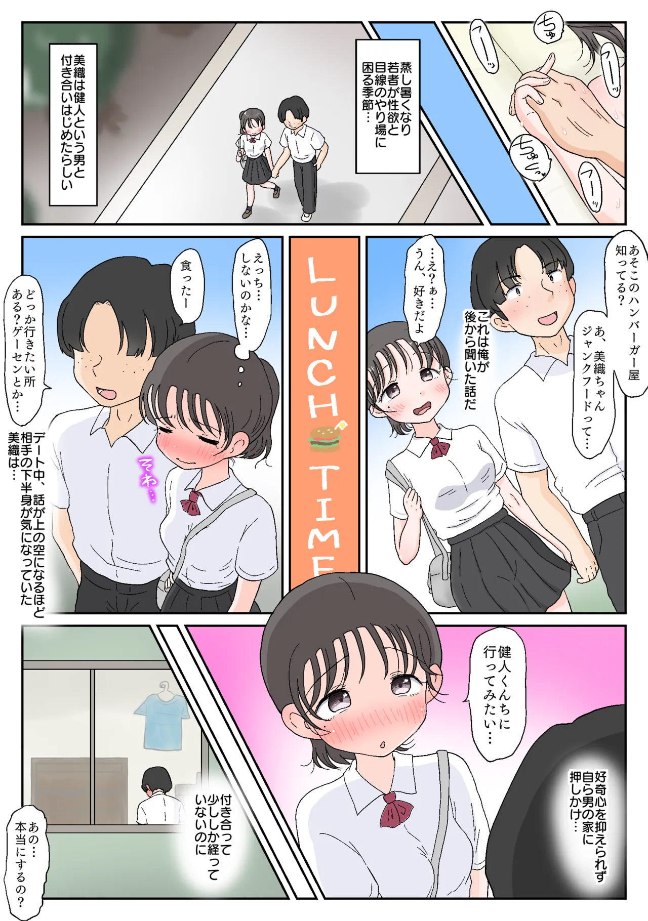 หน้า 261