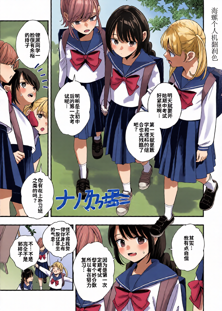 [Minakami Riku]Otona ni naru made | 直到长大成人(COMIC LO 2025-04) [Chinese] [海螺个人机翻润色] [Digital]