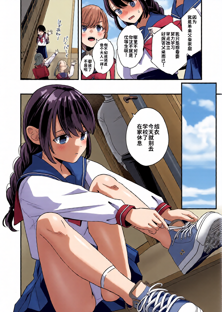 [Minakami Riku]Otona ni naru made | 直到长大成人(COMIC LO 2025-04) [Chinese] [海螺个人机翻润色] [Digital]