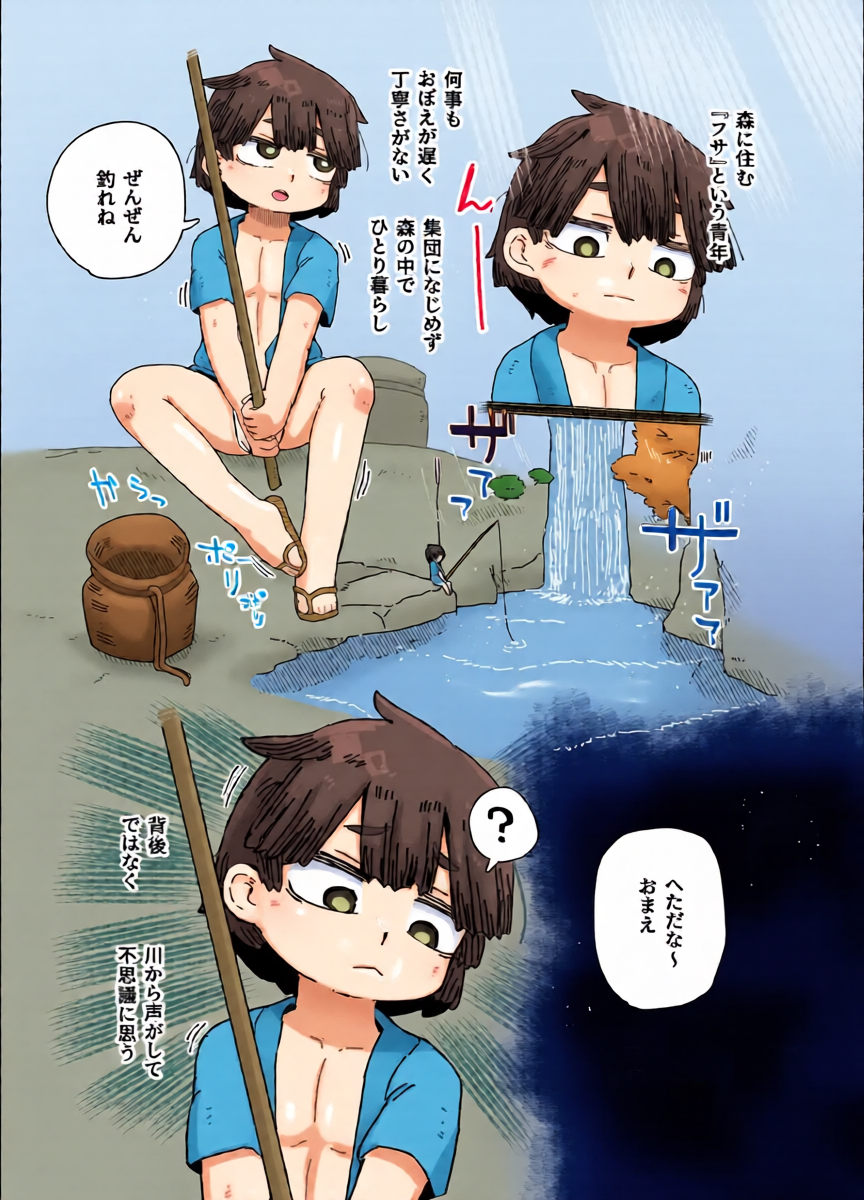 [19kome] Ningyo no orei