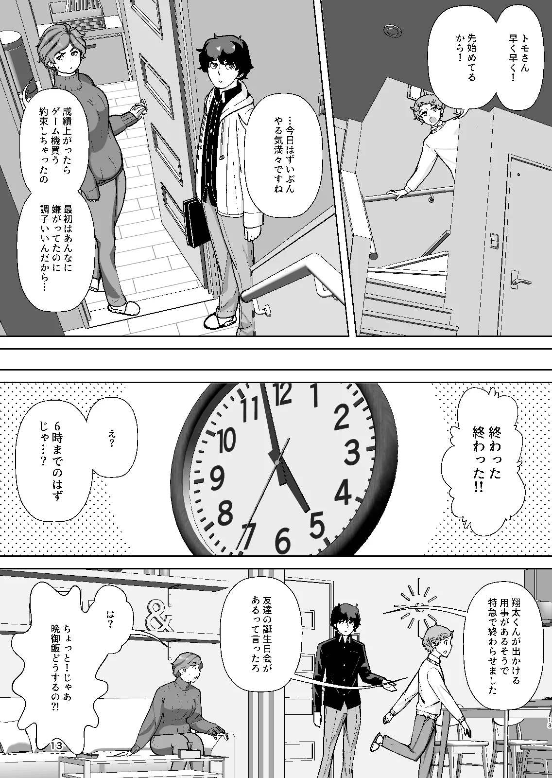หน้า 13