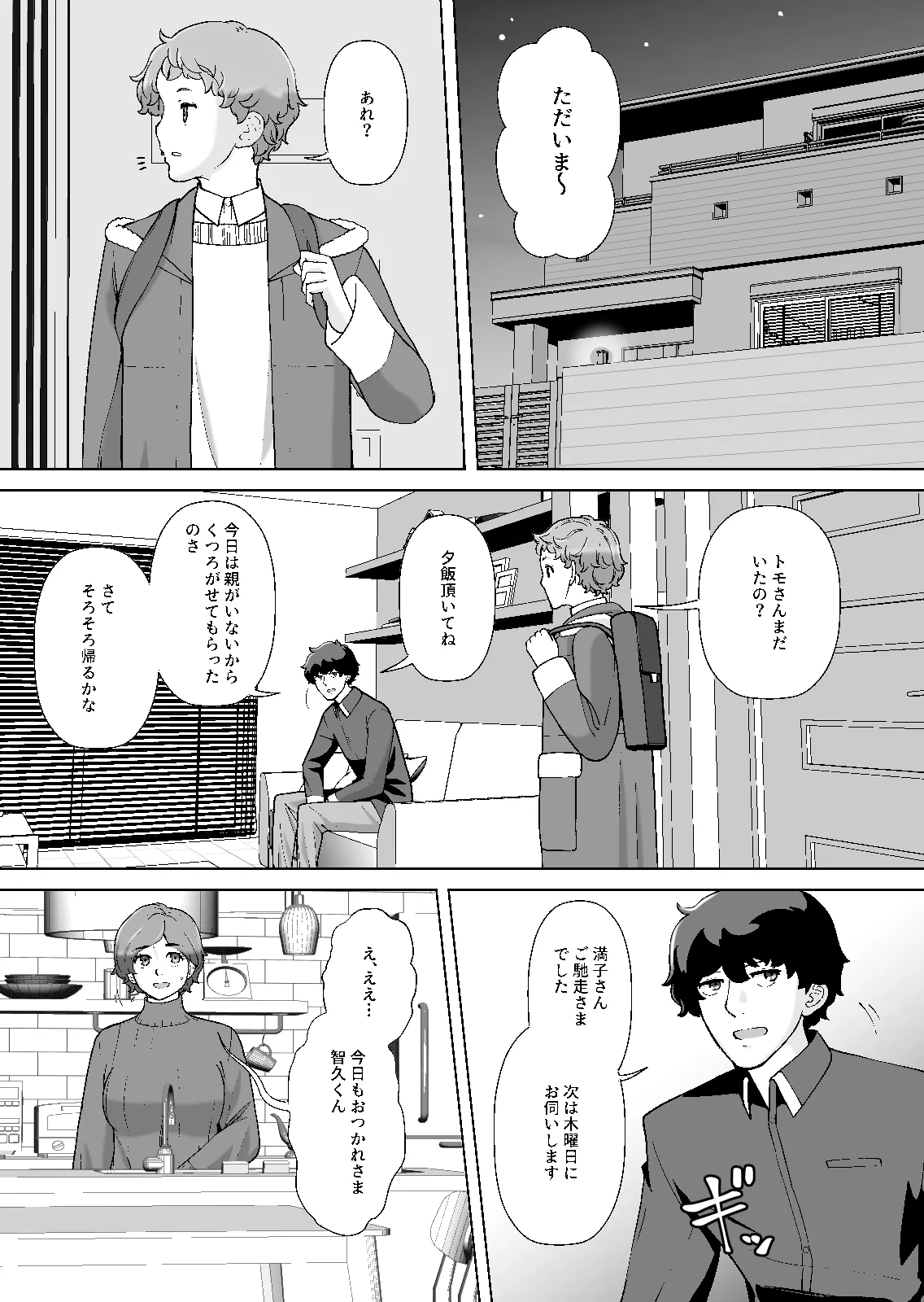หน้า 50