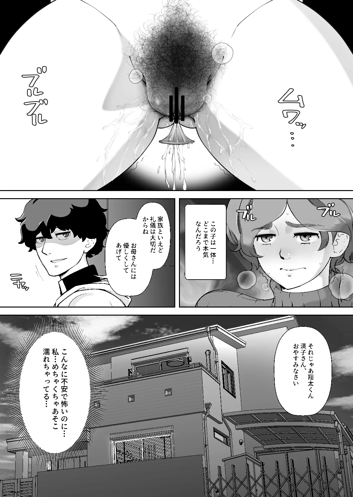หน้า 54