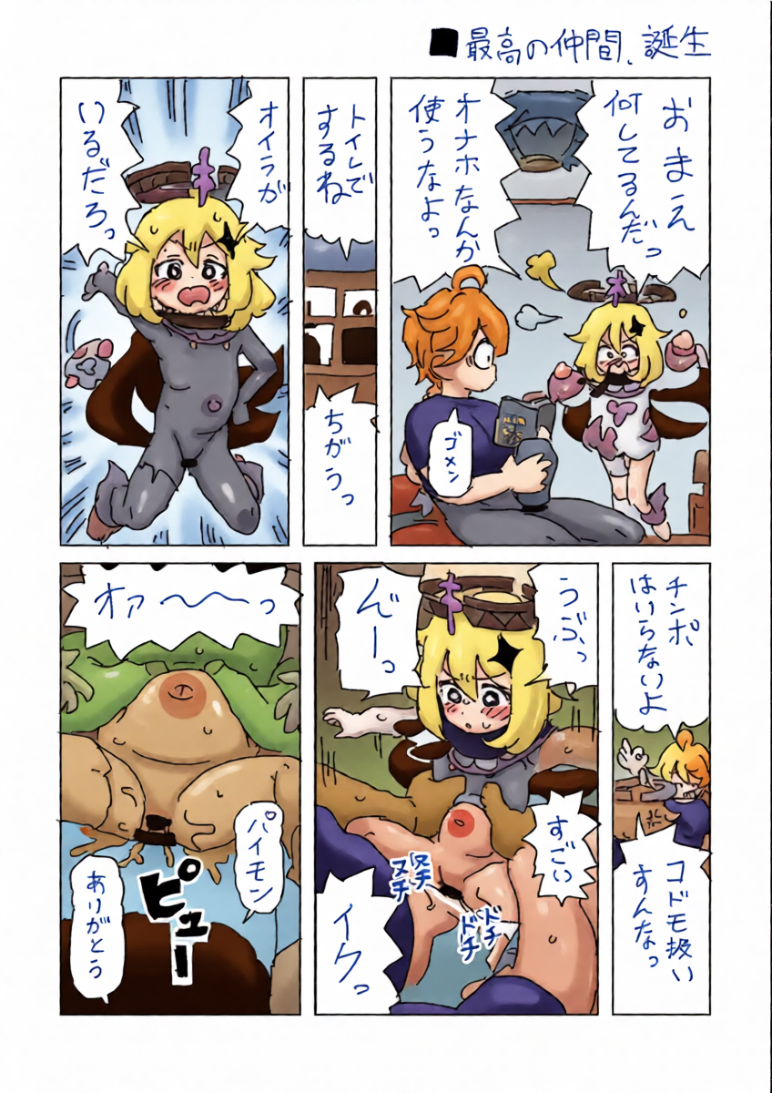 [LFTN] 最高の仲間、誕生