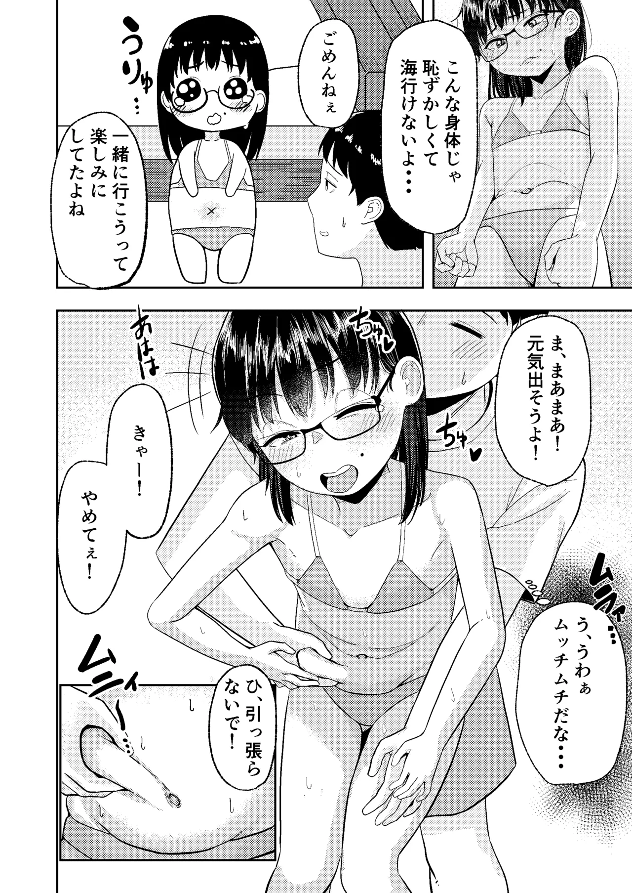 หน้า 6