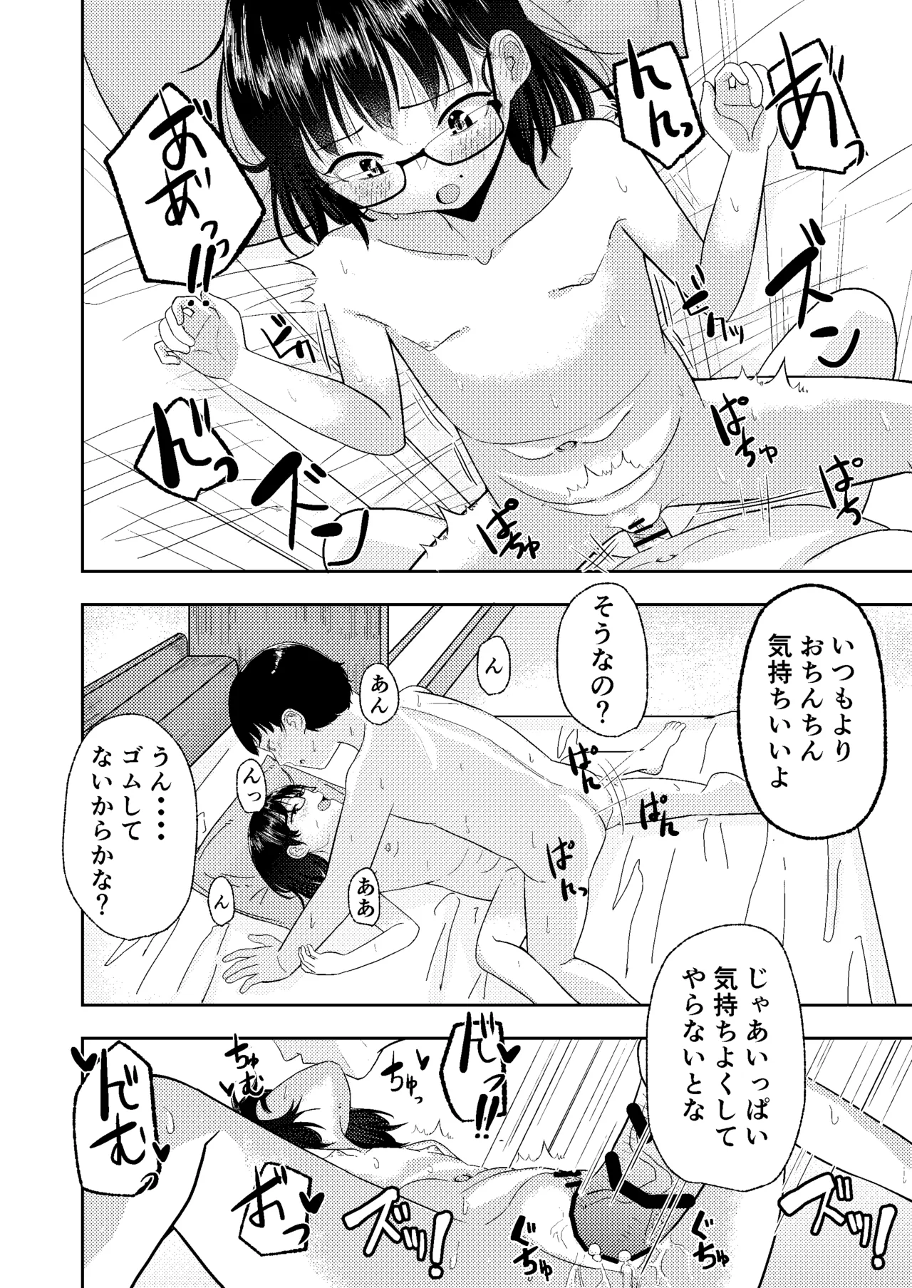 หน้า 12
