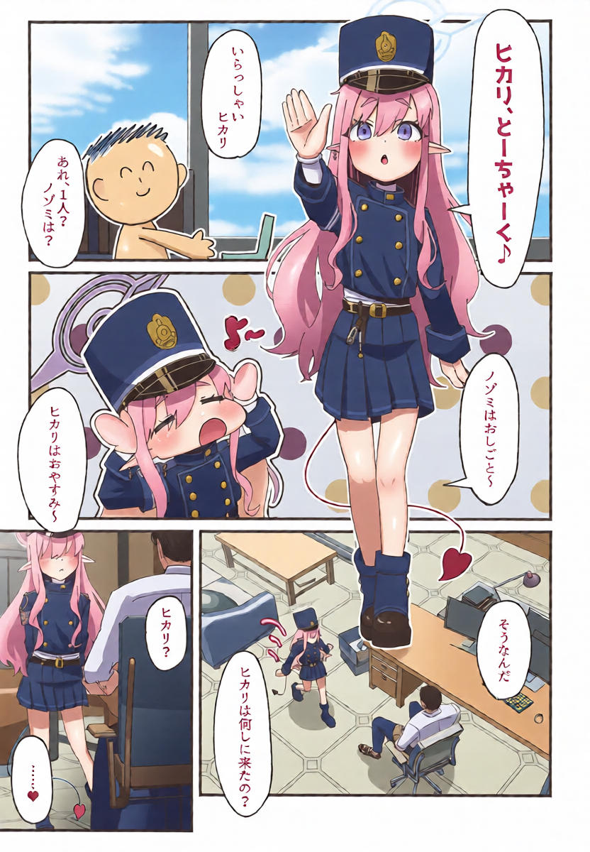 (Sensei no Archive 15) [Loli Chahan (Loli Chahan)] Hikari to Honki Tanetsuke Shuposhupo Koubi suru Hon (Blue Archive)