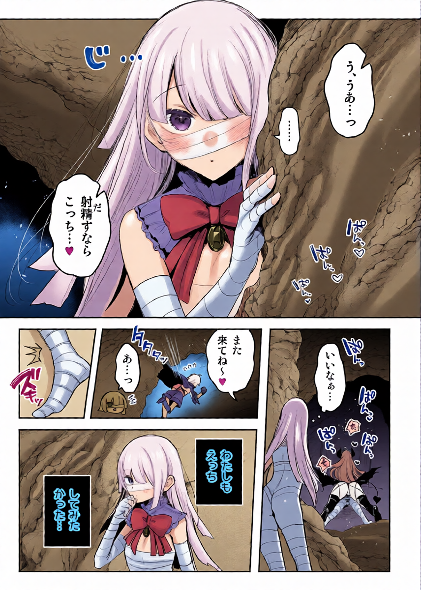 [Amamiya Mizuki] Monster no GyakuRa Ecchi