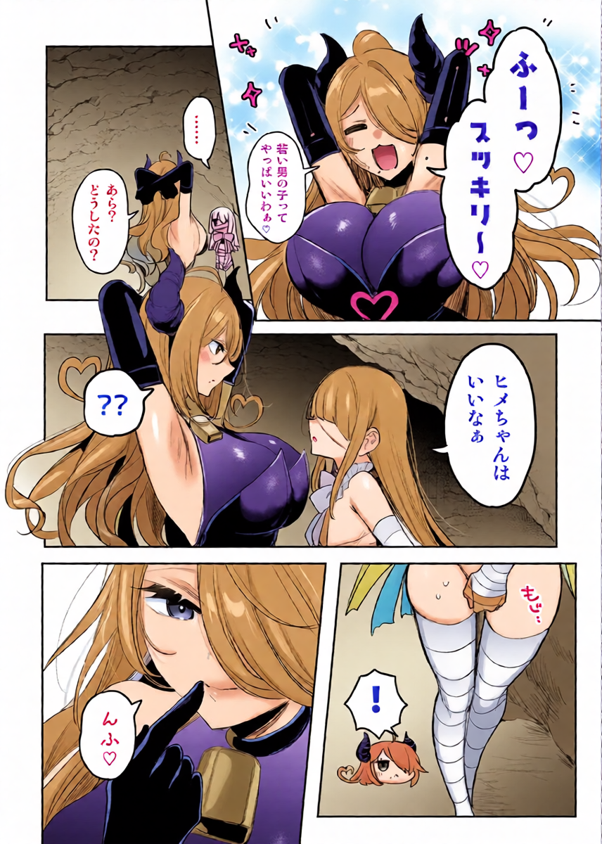 [Amamiya Mizuki] Monster no GyakuRa Ecchi