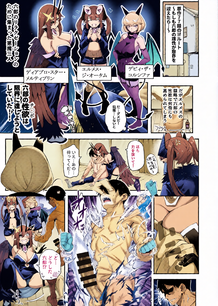 [Tarakan] Skeb Request 5 (Debby the Corsifa wa Makezugirai)