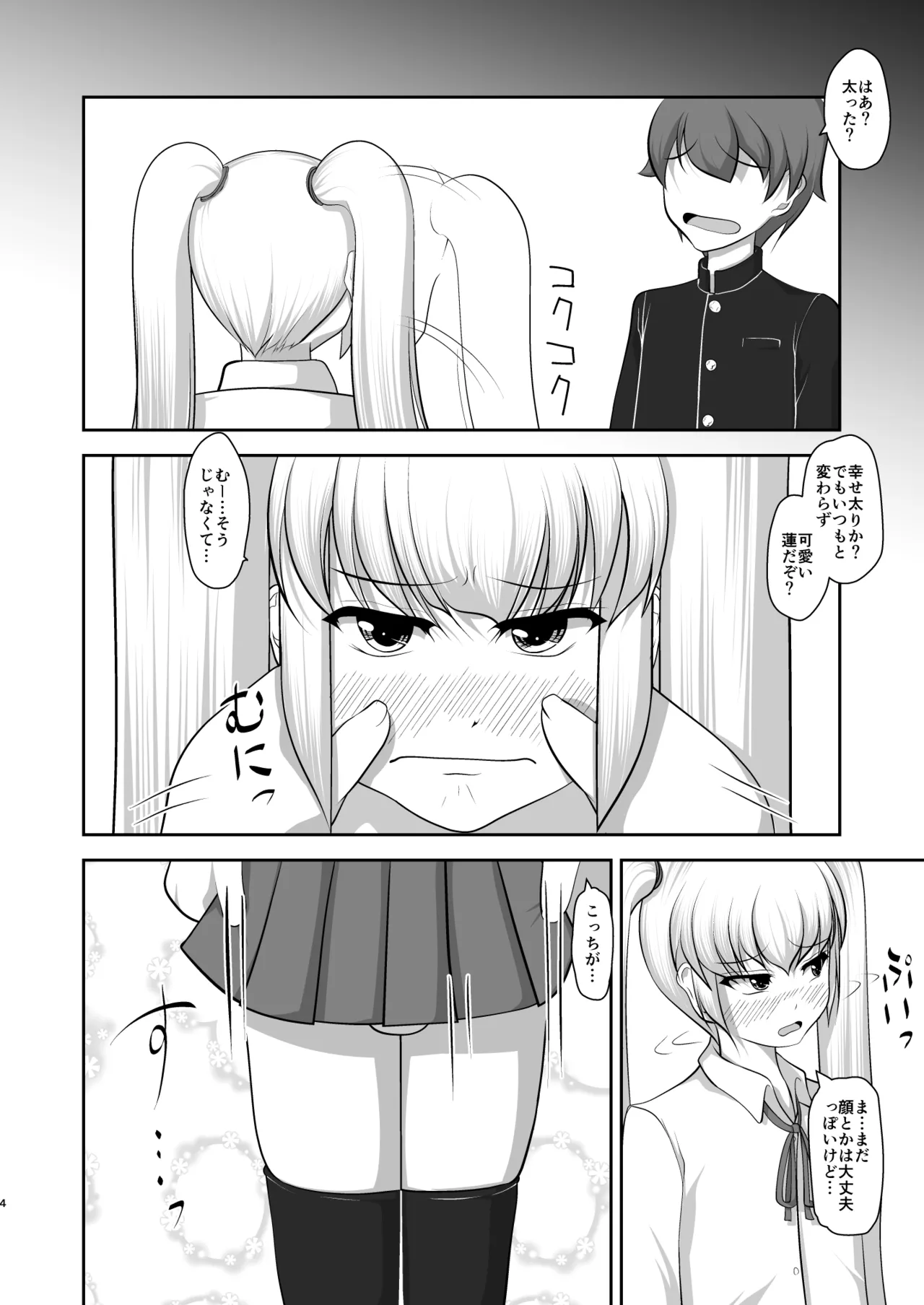 หน้า 3