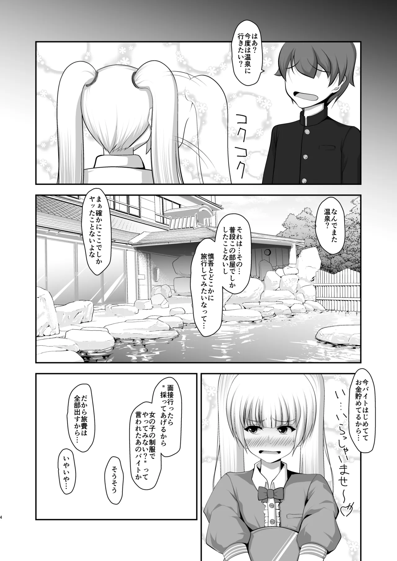 หน้า 4