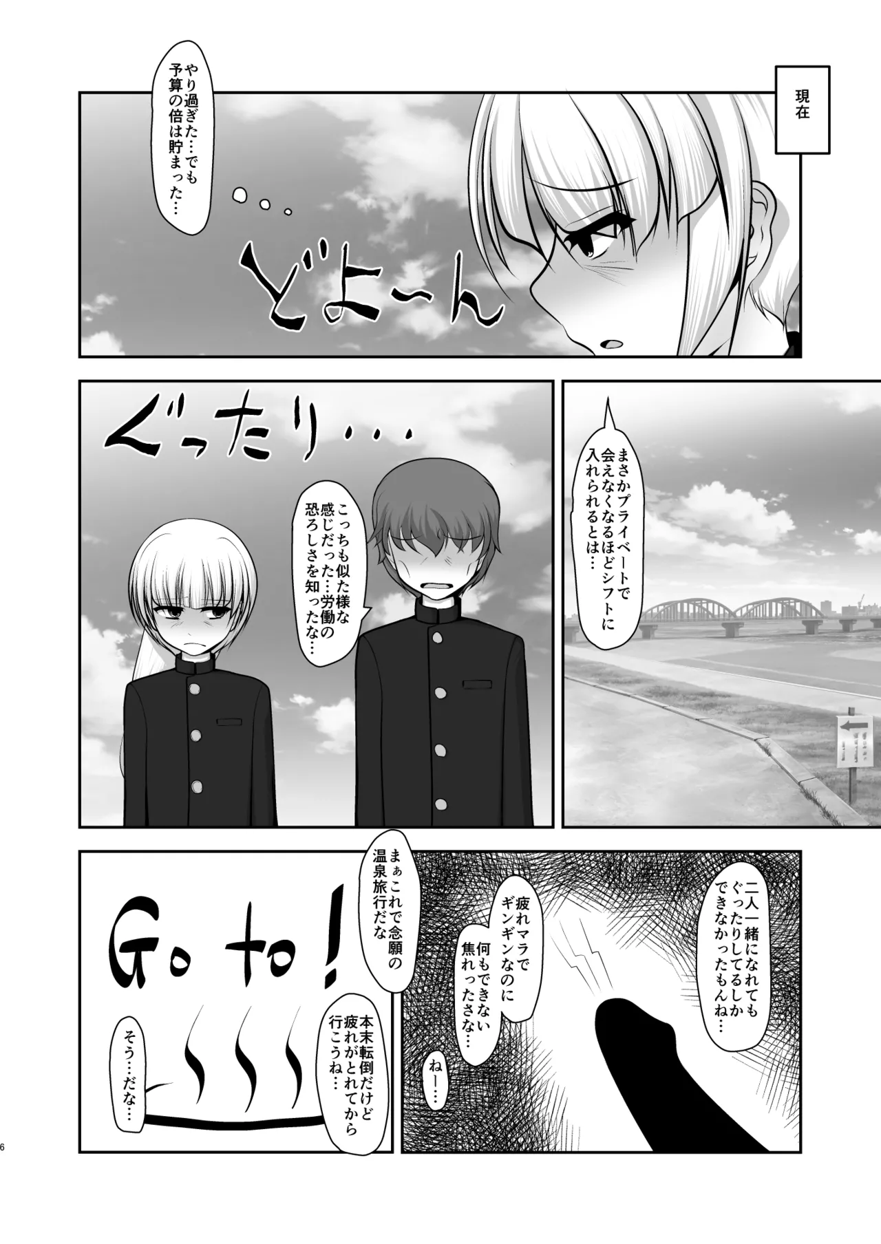 หน้า 6