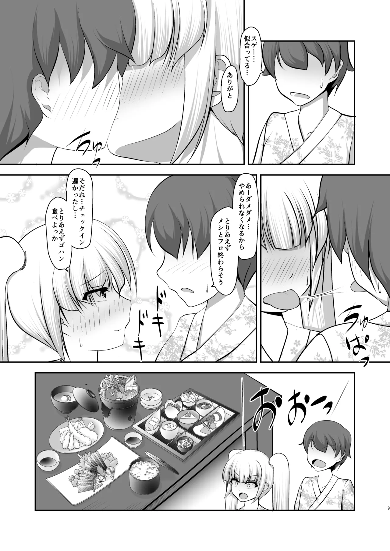หน้า 9