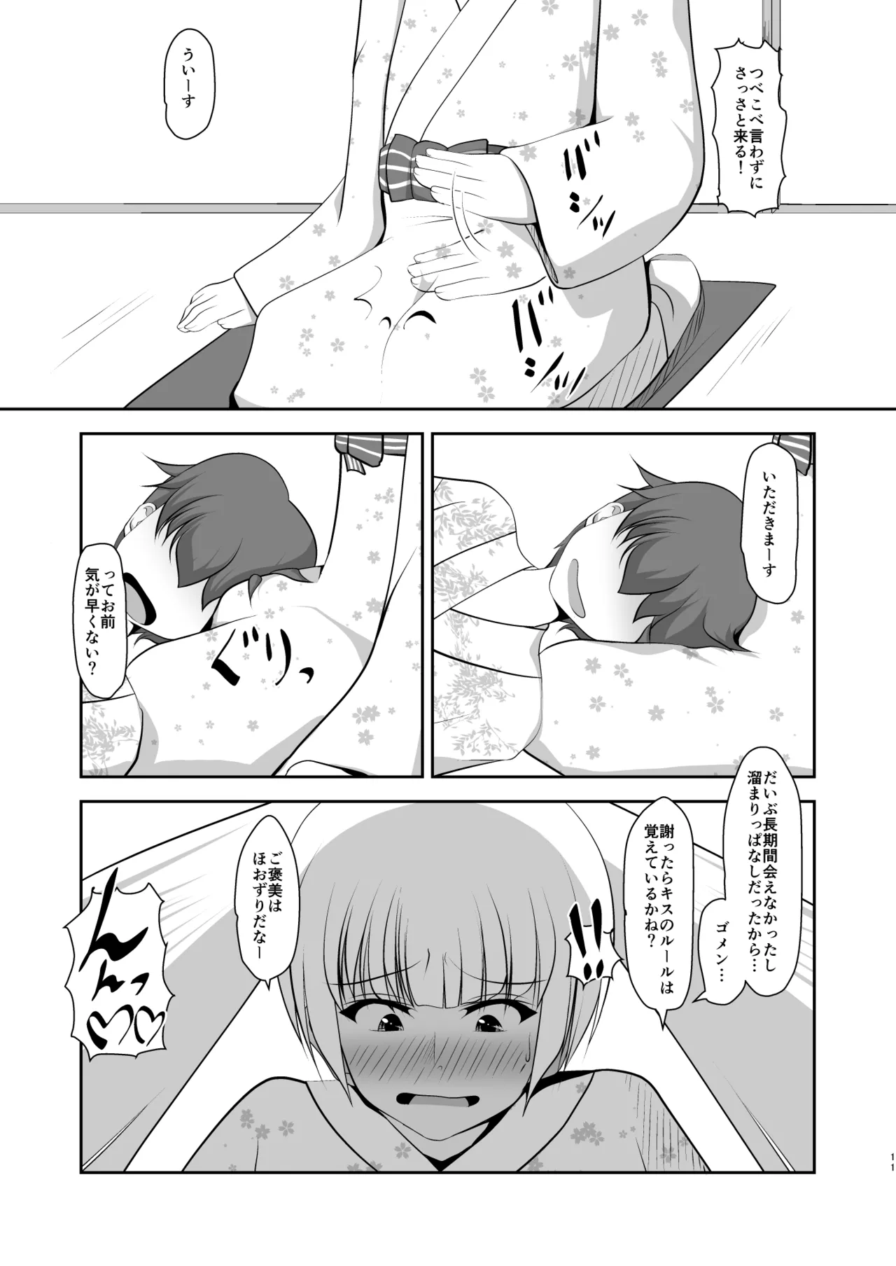 หน้า 11