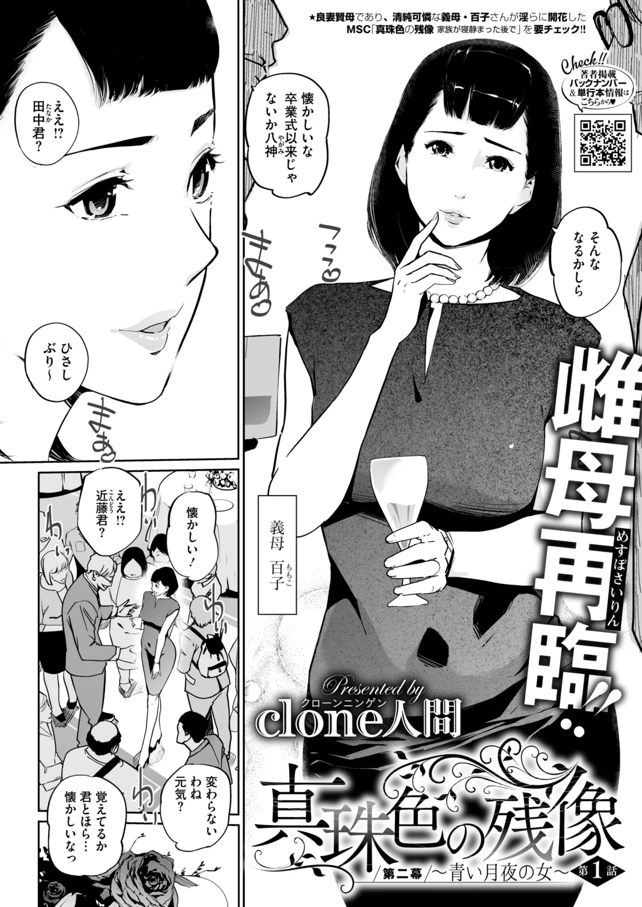 หน้า 2