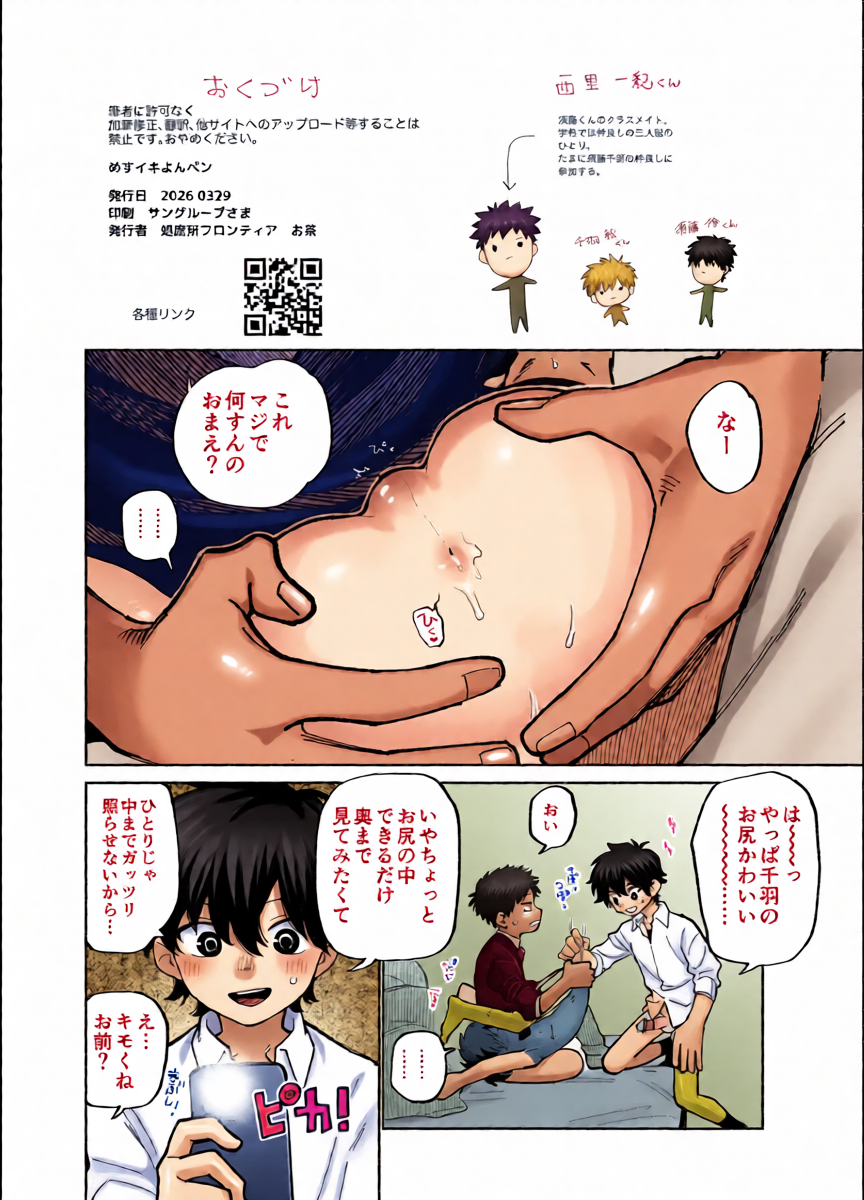 หน้า 23